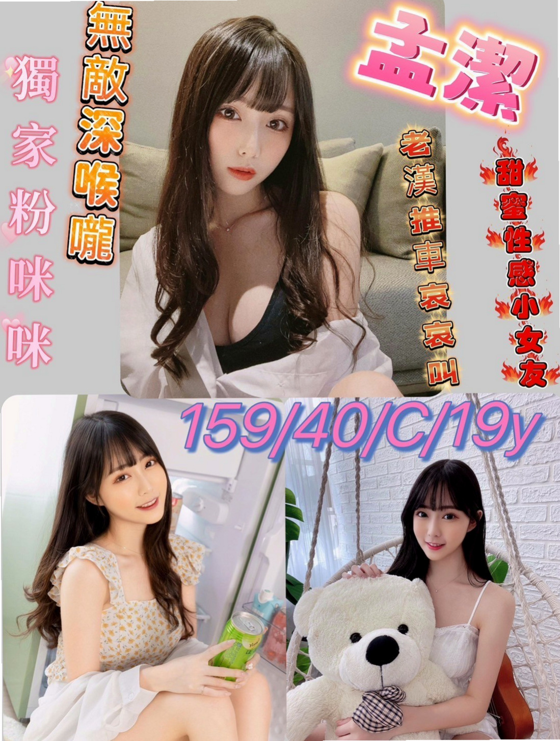 FITNESS PLAN｜琳達｜168cm｜52kg｜E罩杯｜24歲｜內衣櫃姐｜台中外約茶